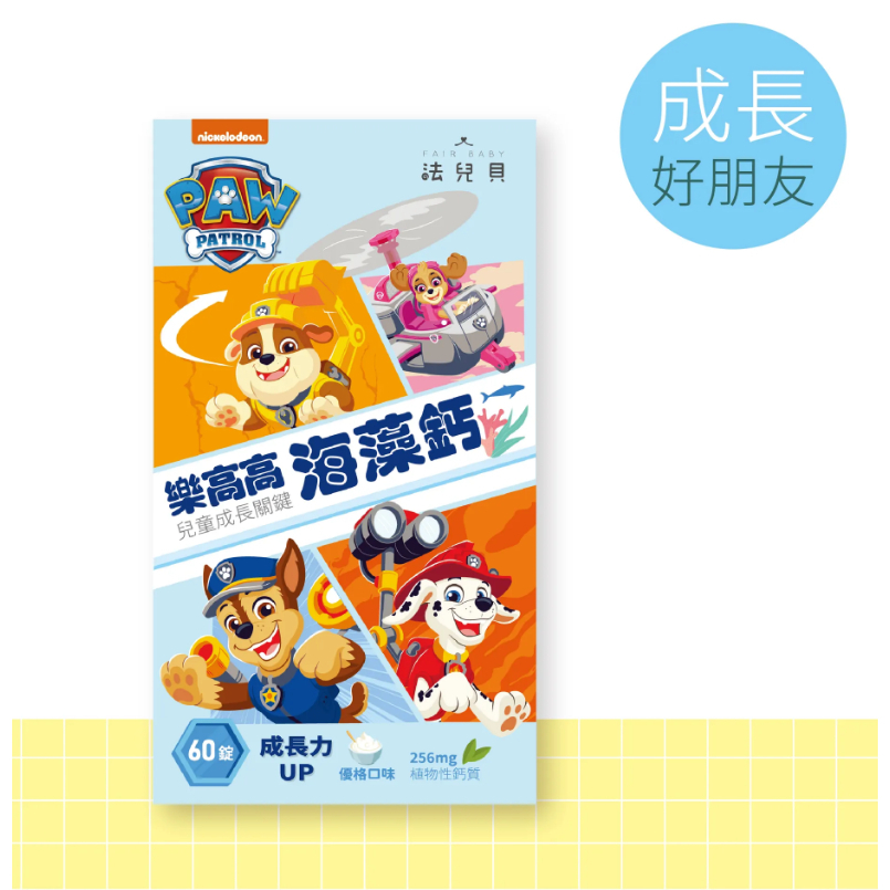 【樂森藥局】法兒貝 汪汪隊立大功 樂高高 兒童鈣咀嚼錠 (60錠)
