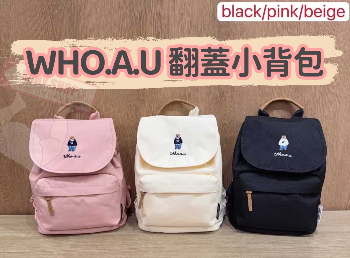 【預購】AKR122408 WHO.A.U 翻蓋小背包 (WHBGG1151A)