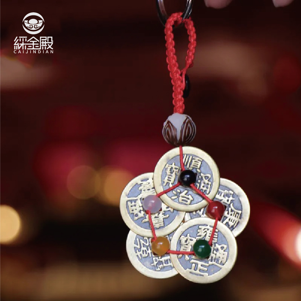 五行轉運梅花銅錢吊飾【綵金殿】