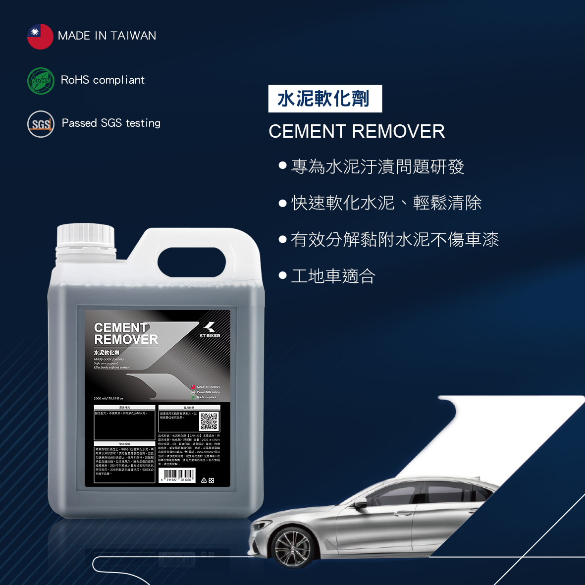 水泥軟化劑 2000ml