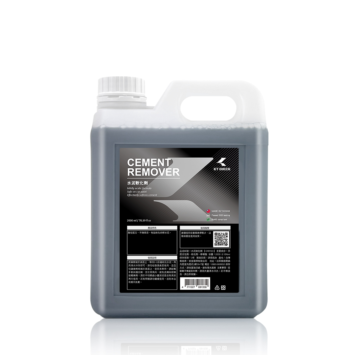 水泥軟化劑 2000ml