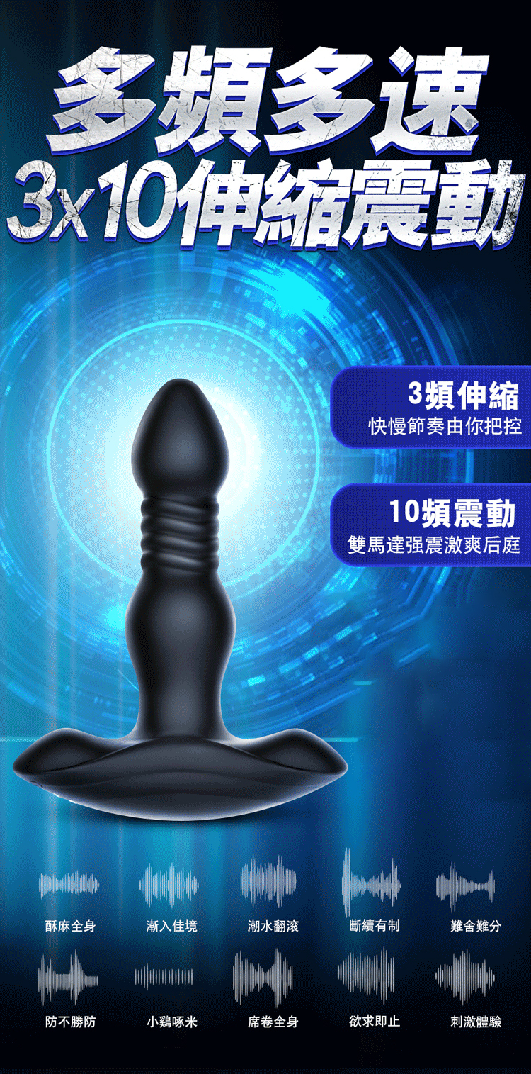 香港 EROCOME,EROCOME,EROCOME伊珞,伊珞,前列腺按摩器,後庭玩具,後庭肛塞,EROCOME COMA BERENICES,后髮座