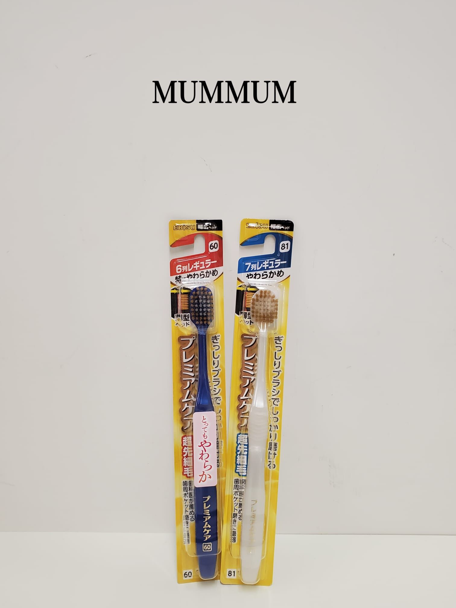 ss630/EBISU惠百施超密潔淨牙刷/$30/2支