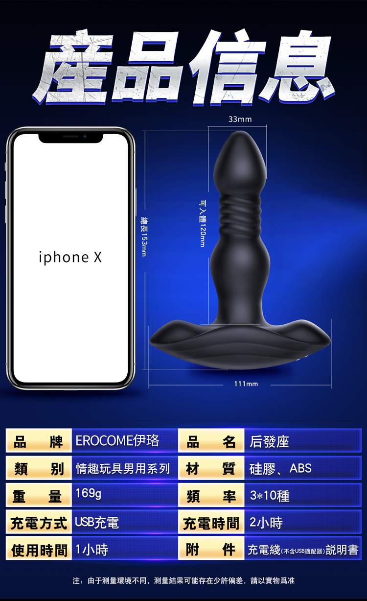 香港 EROCOME,EROCOME,EROCOME伊珞,伊珞,前列腺按摩器,後庭玩具,後庭肛塞,EROCOME COMA BERENICES,后髮座