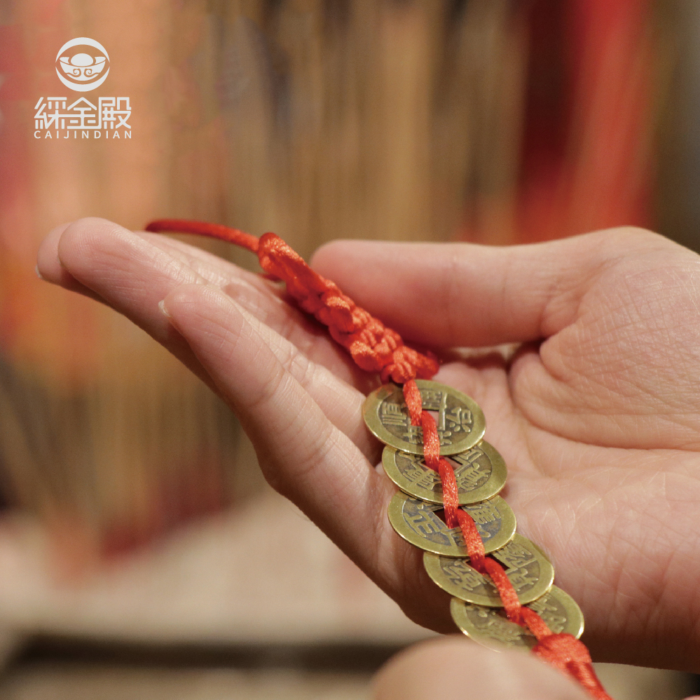 五帝錢吉祥吊飾  擋煞   鎮宅   風水【綵金殿】