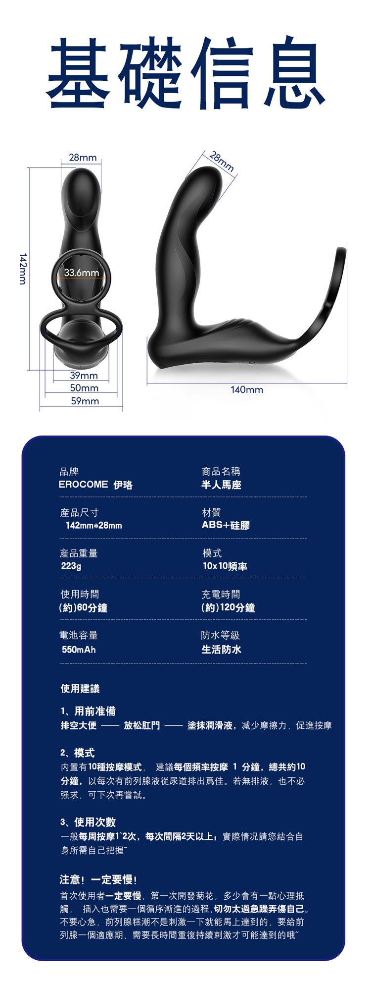 香港 EROCOME,EROCOME,EROCOME伊珞,伊珞,前列腺按摩器,前列腺震動器,後庭玩具,後庭震動器,EROCOME CENTAURUS ,獵戶座半人馬座,鎖精延時