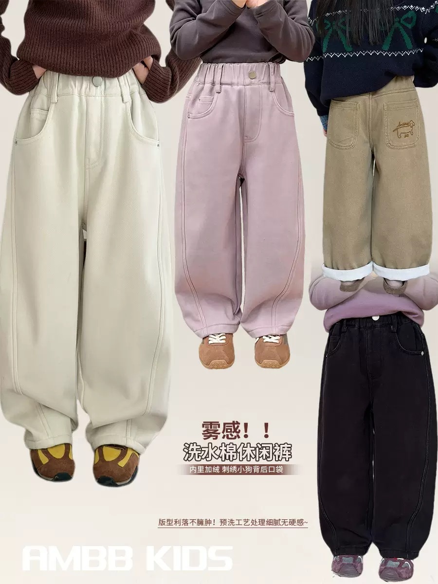 四色霧感水洗棉加絨休閒褲