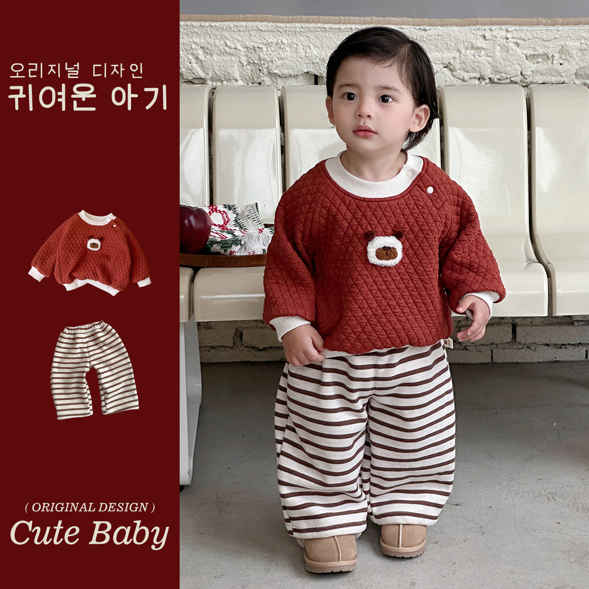 鋪棉熊熊條紋褲套裝(73-100)