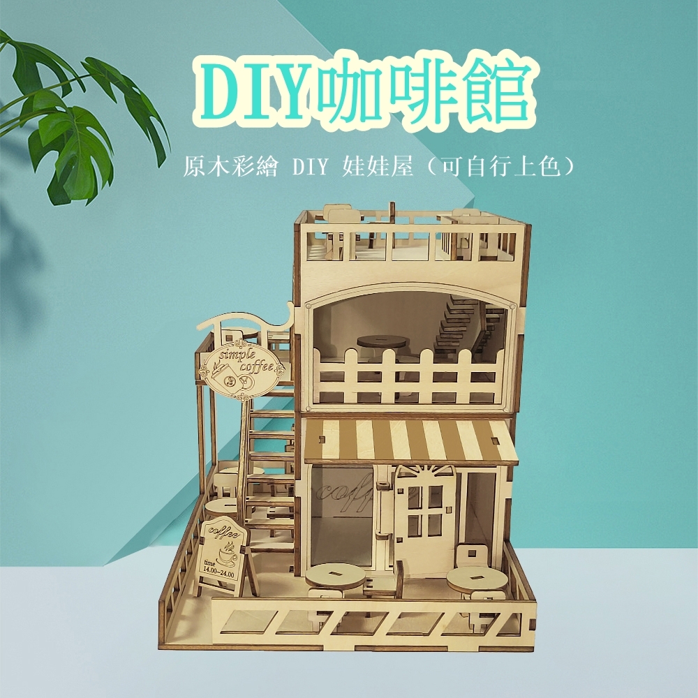 DIY袖珍小屋_【FJ503】咖啡廳