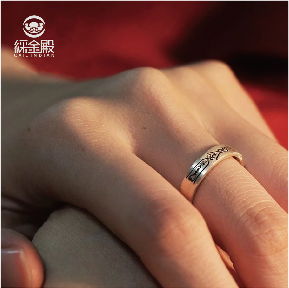 避邪轉運-天官賜福開運戒指｜《含過爐》｜開運．保平安【綵金殿】