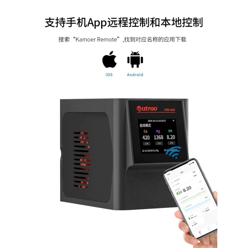 Utrao CMK Mini 鈣鎂KH自動測試機
