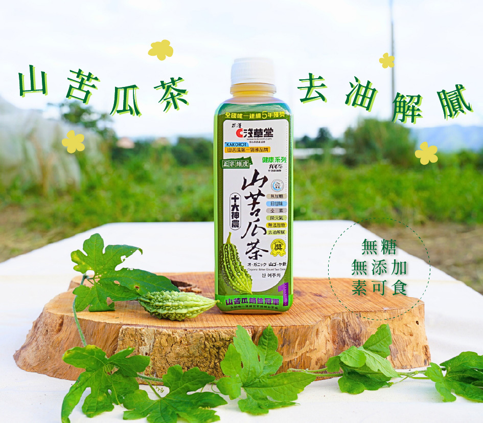 淺草堂山苦瓜茶