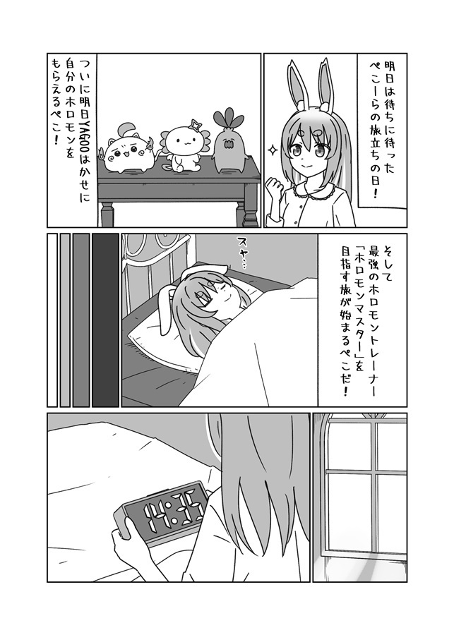 C107「同人代購」[Melonbooks代購」劇場版ホロットモンスター～あんたにきめたぺこ～