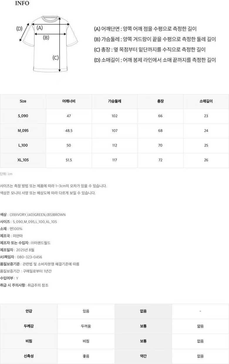 【預購】AKR122415 WHO.A.U 條紋款短袖2件套裝 (WHRSG2351U)