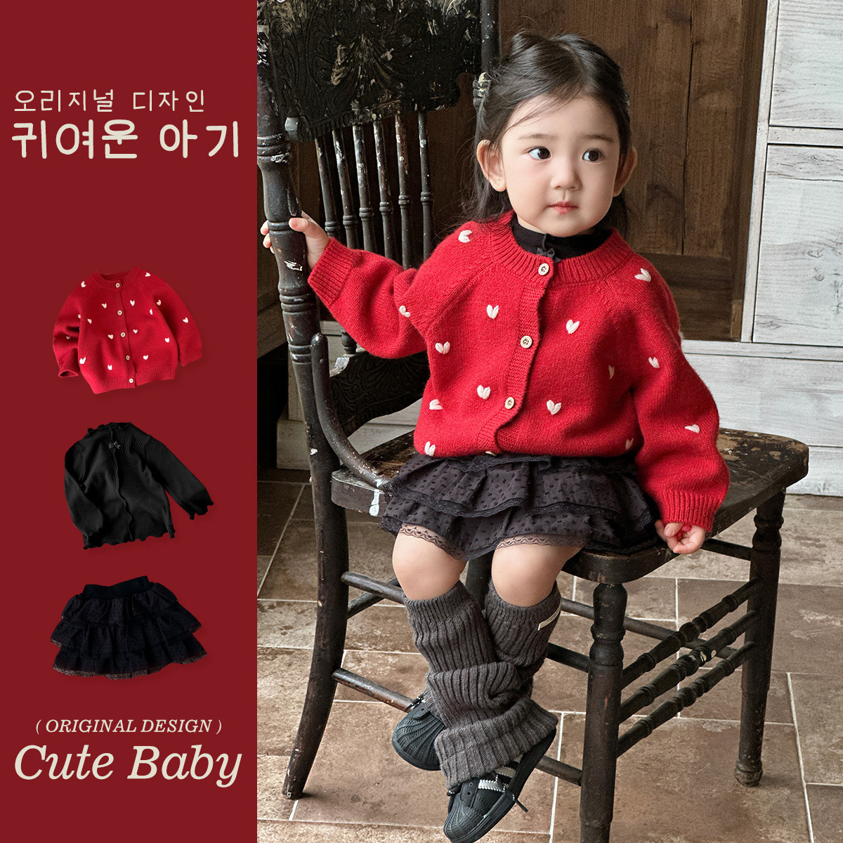 愛心針織外套/蝴蝶結波浪線內搭衣/點點蛋糕短裙(73-100)