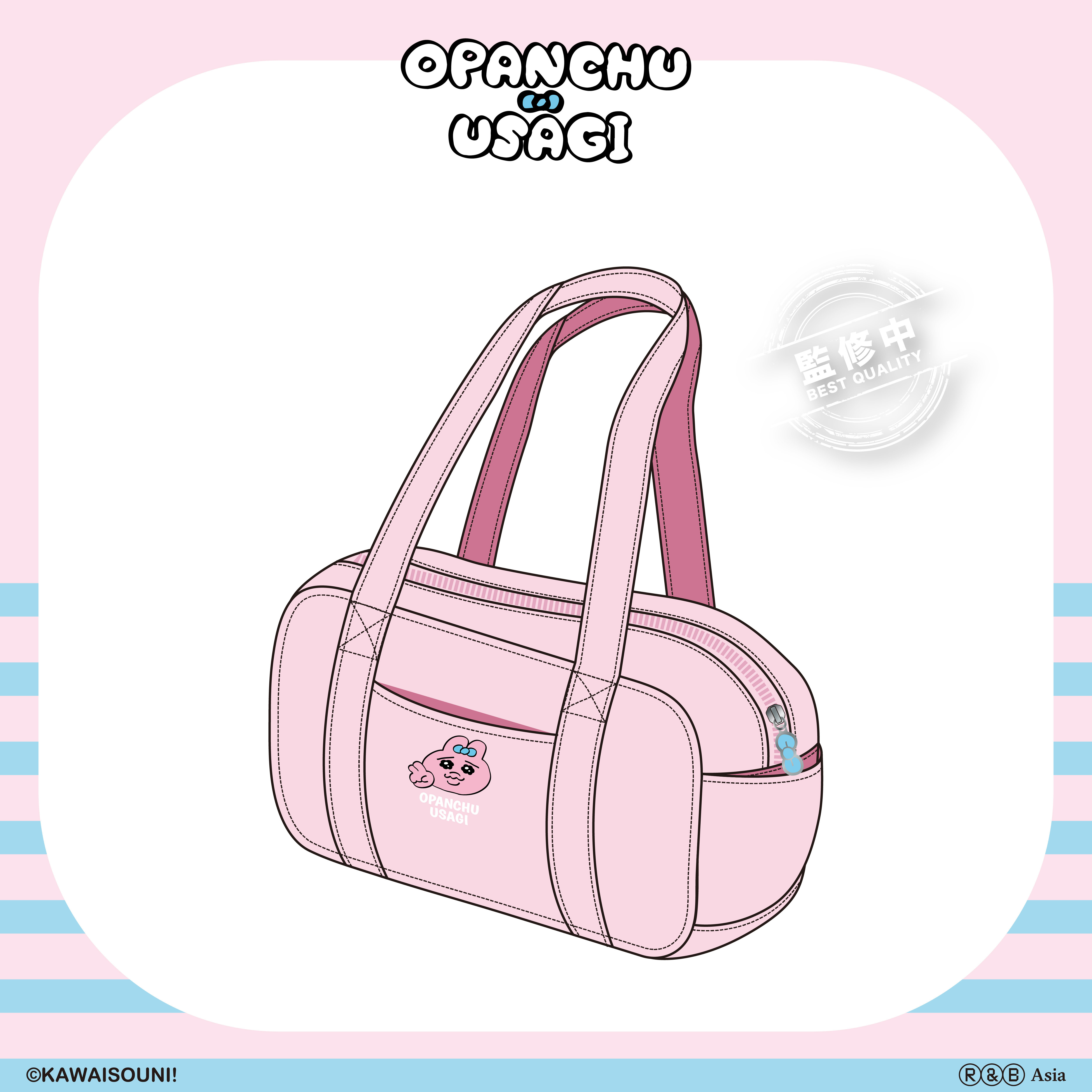 【預購】Opanchu Usagi 褲褲兔-旅行包-粉