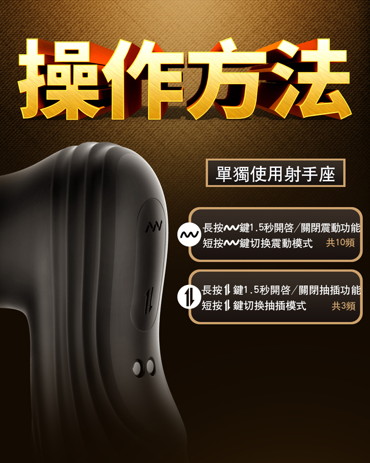 香港 EROCOME,EROCOME,EROCOME伊珞,伊珞,前列腺按摩器,前列腺震動器,後庭玩具,後庭震動器,EROCOME SAGITTARIUS ,射手座,鎖精延時