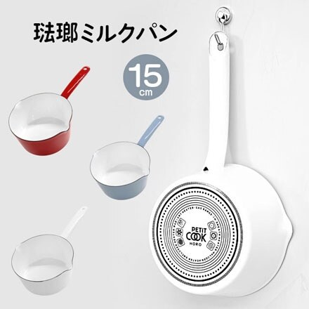 日本單柄琺瑯牛奶鍋15CM