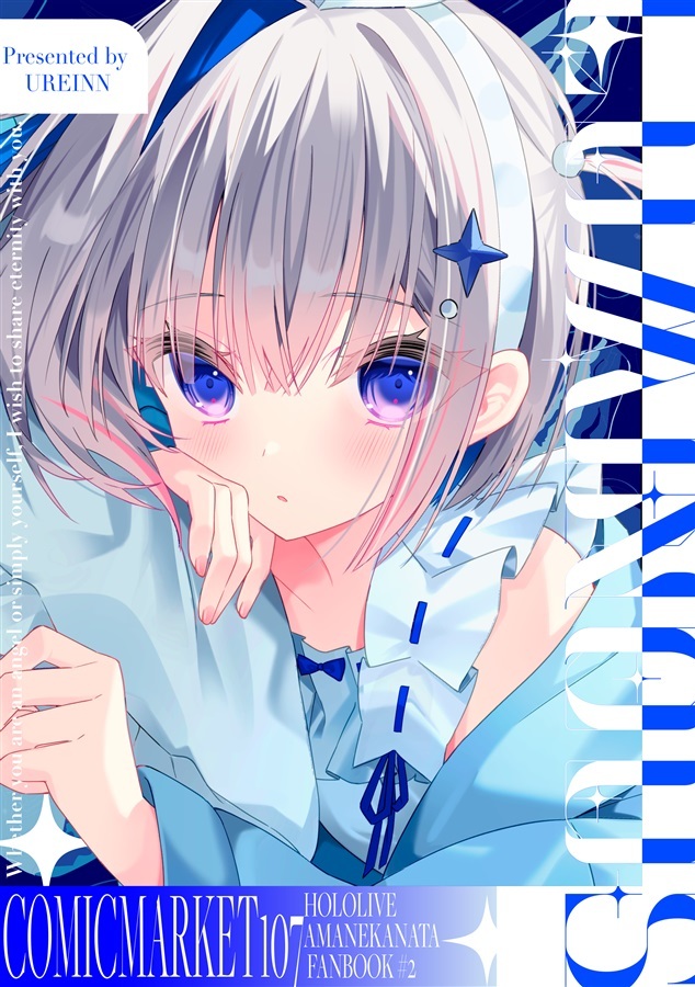 C107「同人代購」[Melonbooks代購」LUMINOUS