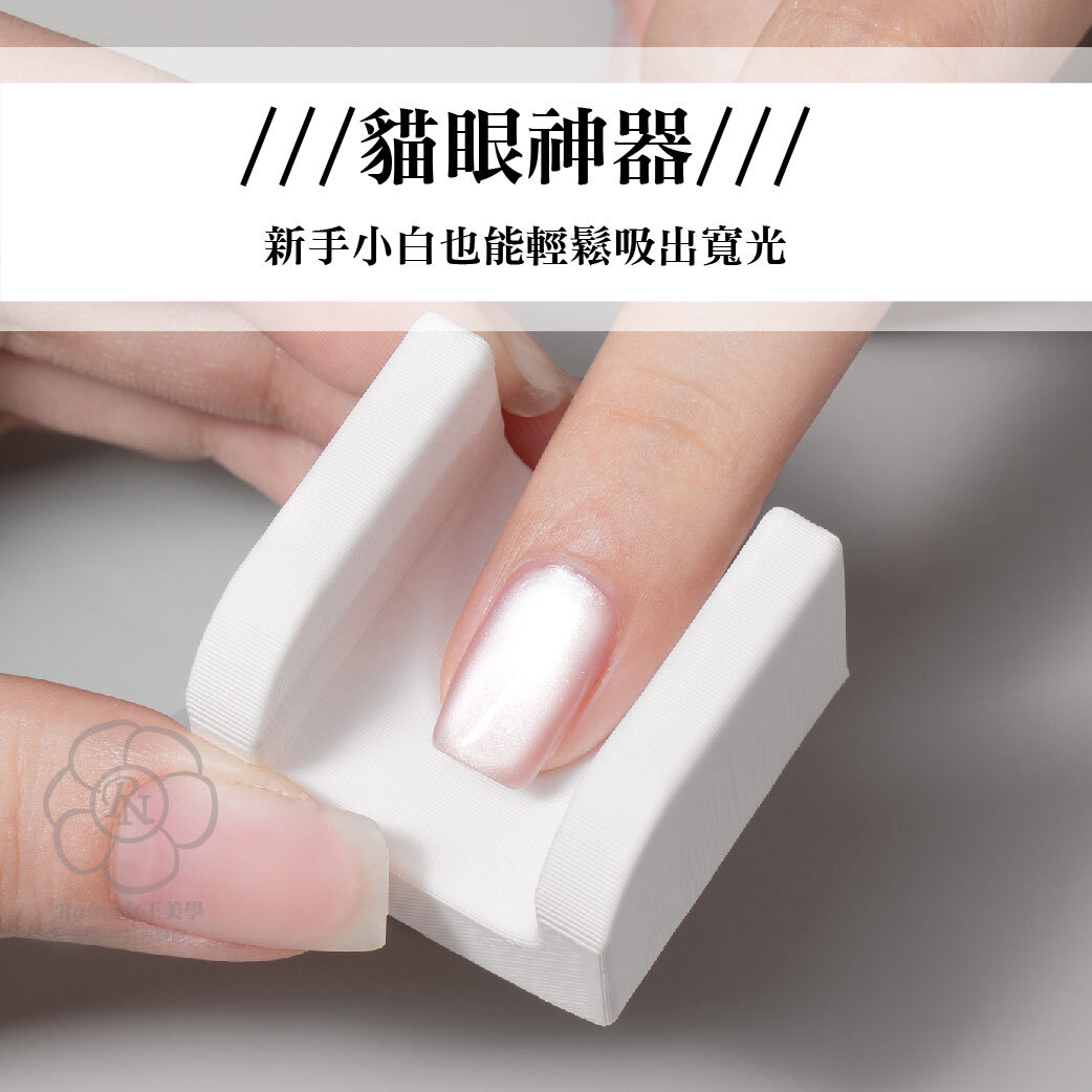 U型寬光貓眼磁鐵