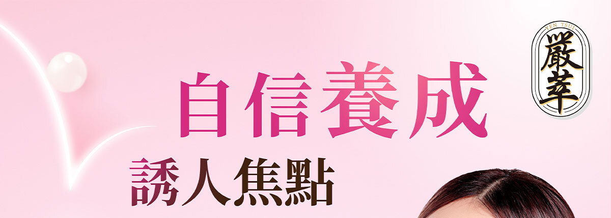 美洶波波-養成誘人焦點-1-1