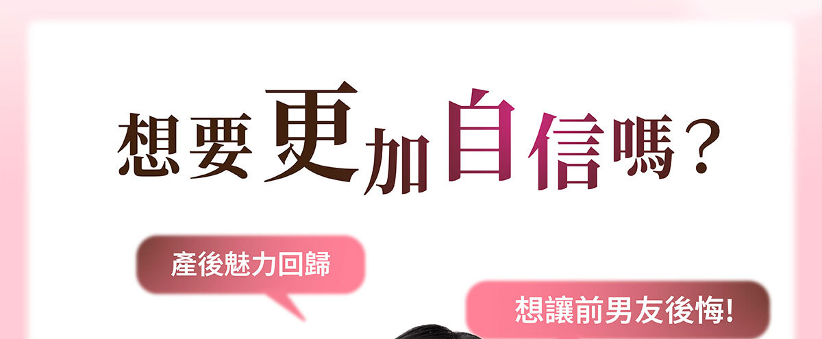 美洶波波-養成誘人焦點-1-4