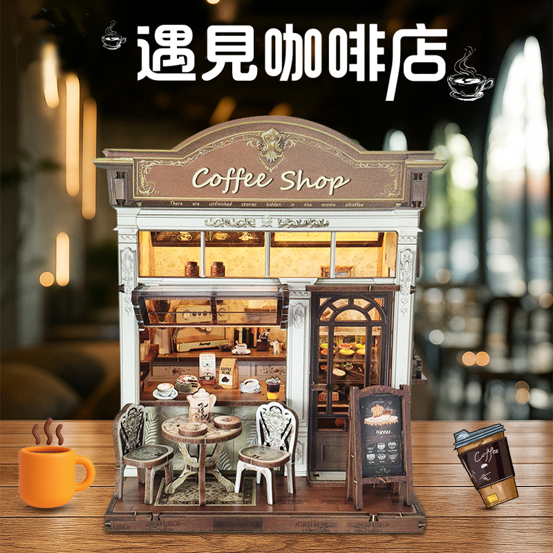 DIY袖珍小屋_【SJ023】遇見咖啡屋