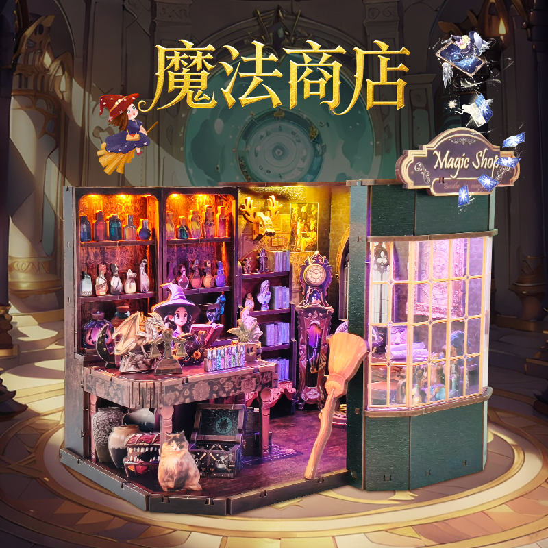DIY袖珍小屋_【SJ022】魔法商店