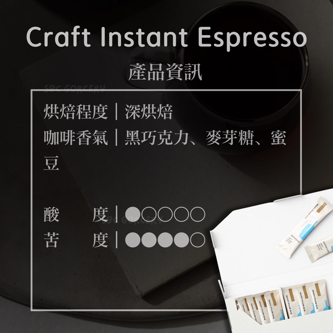 【即將抵台】𝗕𝗹𝘂𝗲 𝗕𝗼𝘁𝘁𝗹𝗲 藍瓶速溶咖啡粉盒裝(15入)