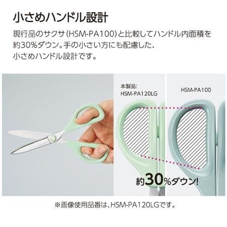 日本KOKUYO．SAXA不沾黏空氣彈力剪刀 輕量小巧版 灰白/淺綠