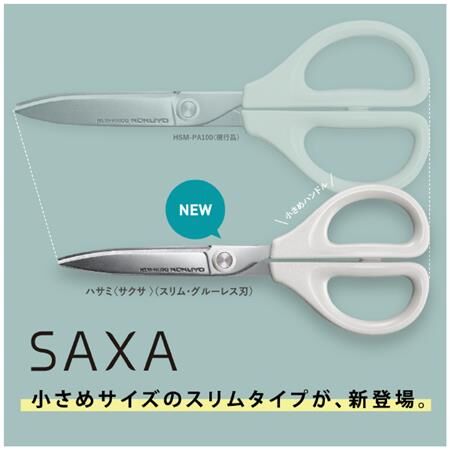 日本KOKUYO．SAXA不沾黏空氣彈力剪刀 輕量小巧版 灰白/淺綠