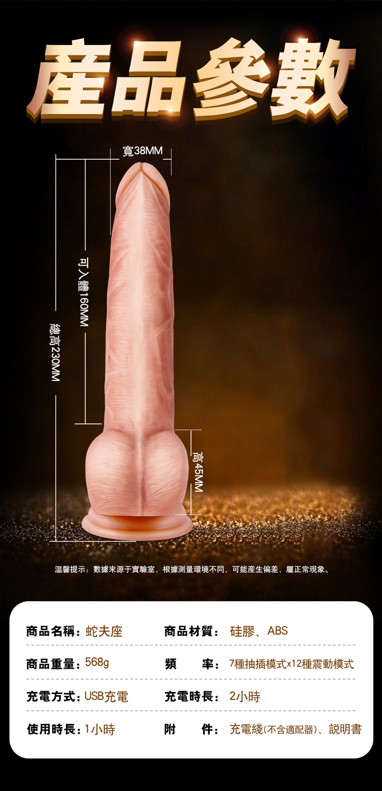 香港 EROCOME,EROCOME,EROCOME伊珞,伊珞,假陽具,仿真陽具,假老二,按摩棒,高潮按摩棒,自動抽插按摩棒,G點按摩棒,EROCOME OPHIUCHUS,蛇夫座