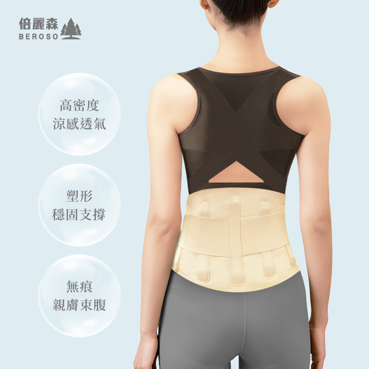 涼感雙加壓高彈支撐透氣防護腰帶 C45