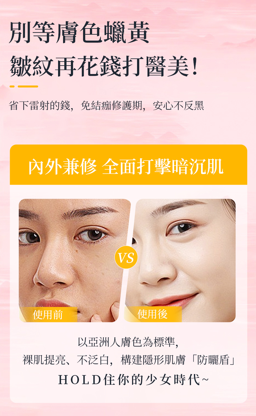 防曬乳_隔離霜_美白防曬