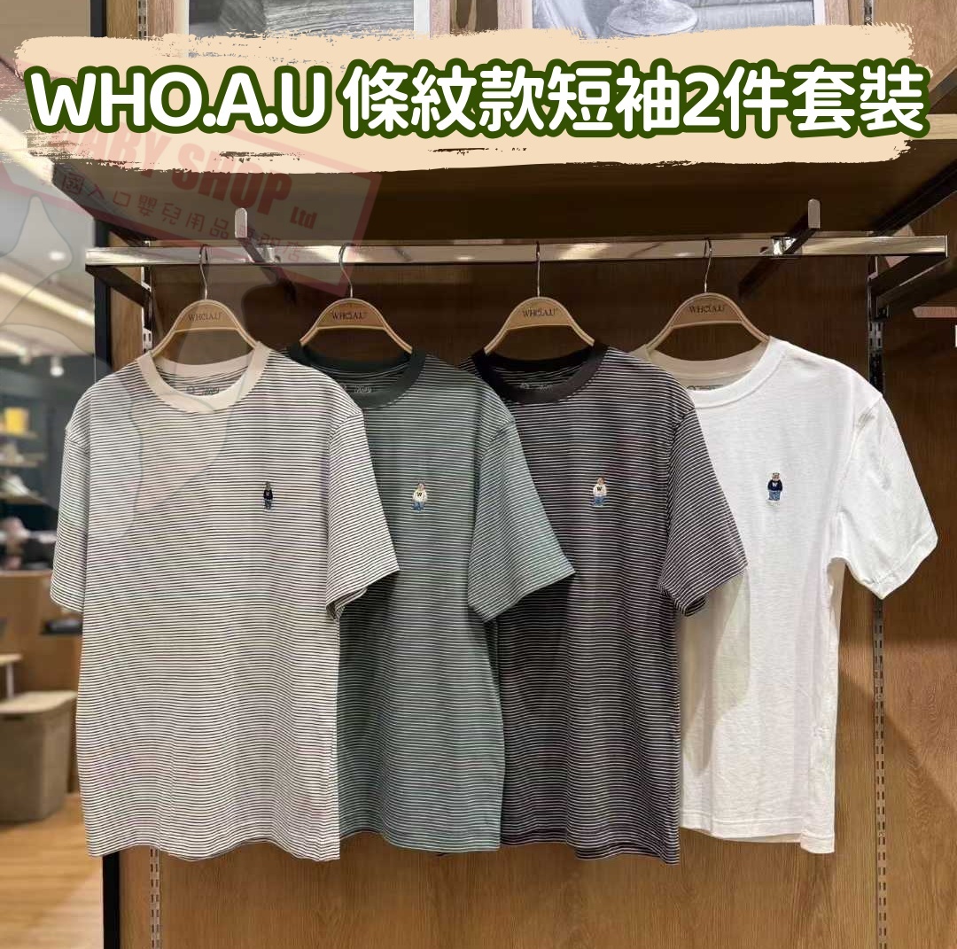 【預購】AKR122415 WHO.A.U 條紋款短袖2件套裝 (WHRSG2351U)