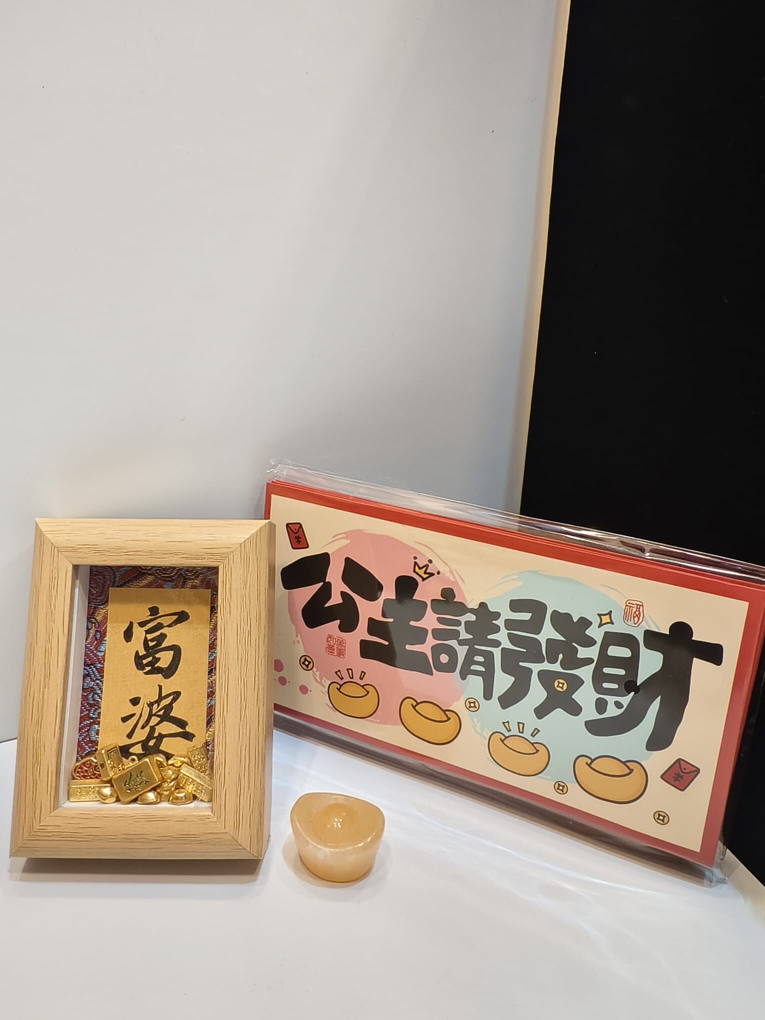 0102CYST15-水晶CS-送禮自用發財三寶 自選字(15款) 送黃玉元寶+利是封 (注意: 宋錦咭係隨機，不能指定顔色) [買10套送1套] (A15)