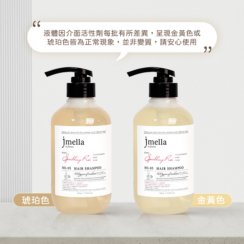 韓國 jmella 香氛洗髮精 500ml【AG036】