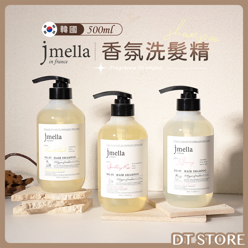 韓國 jmella 香氛洗髮精 500ml【AG036】