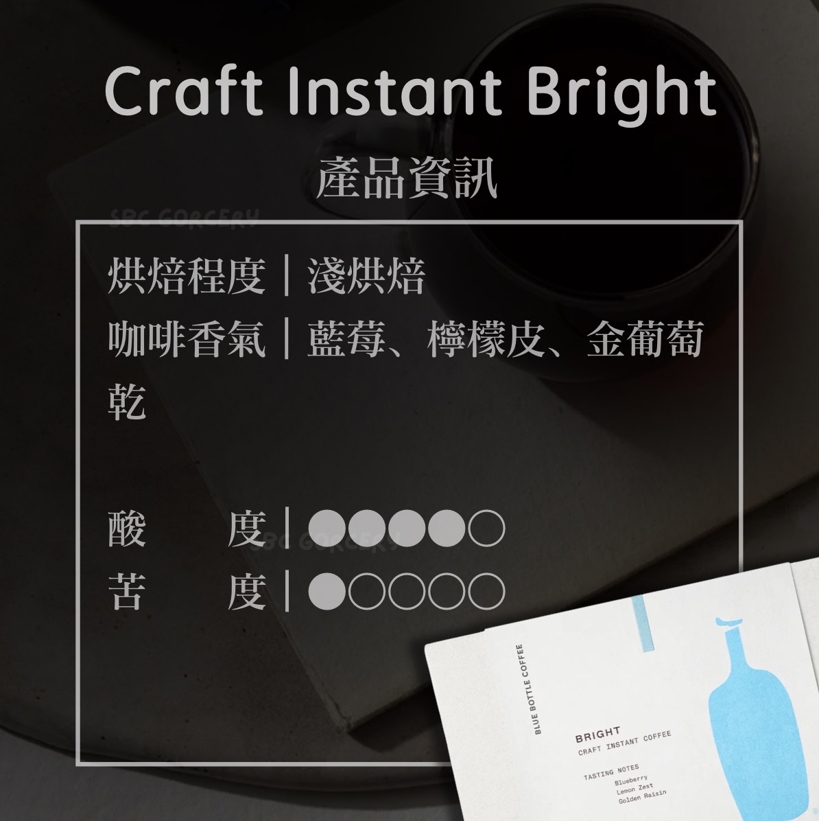 【即將抵台】𝗕𝗹𝘂𝗲 𝗕𝗼𝘁𝘁𝗹𝗲 藍瓶速溶咖啡粉盒裝(10入)