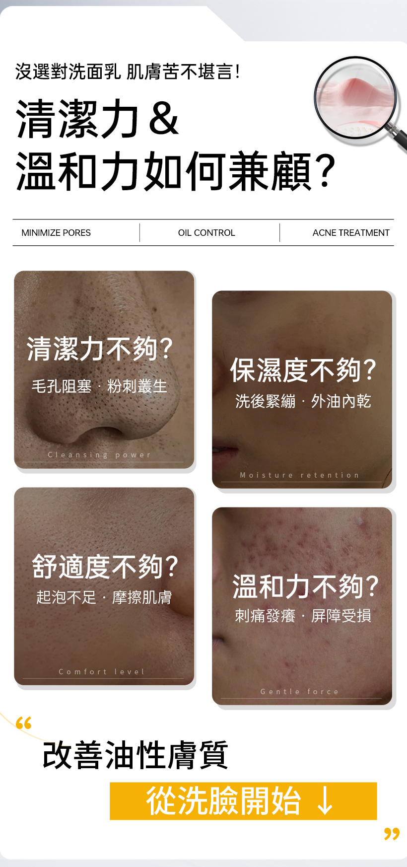 控油洗臉慕斯_抗痘洗面乳