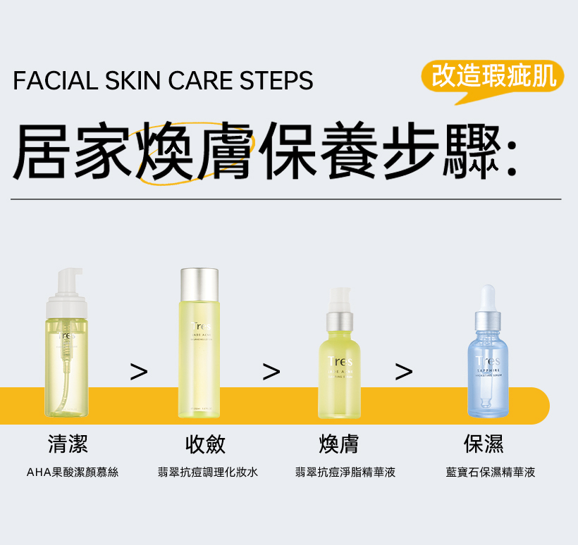 控油洗臉慕斯_抗痘洗面乳