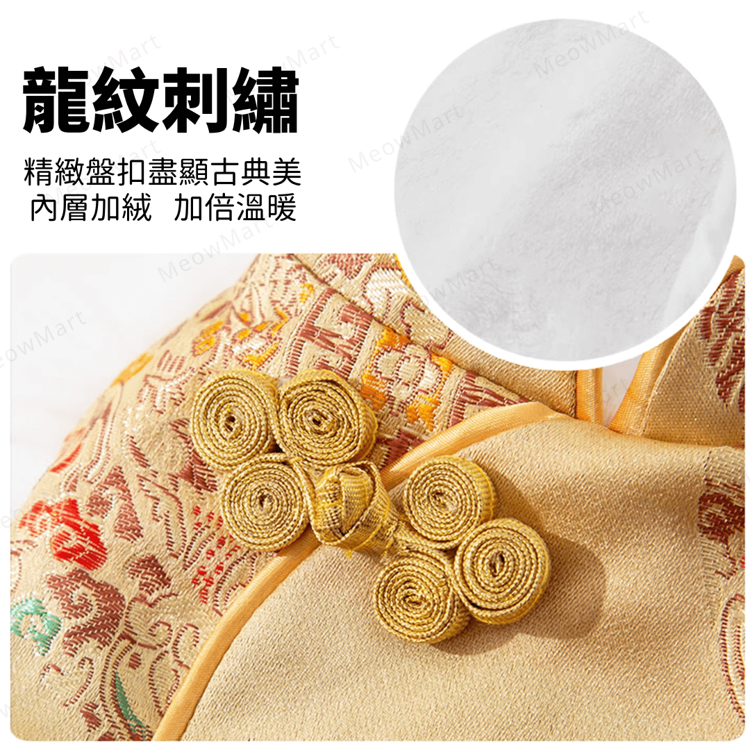 富貴吉祥賀年唐裝