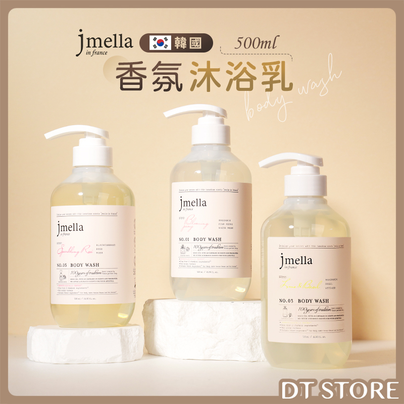 韓國 jmella 香氛沐浴乳 500ml【AT054】