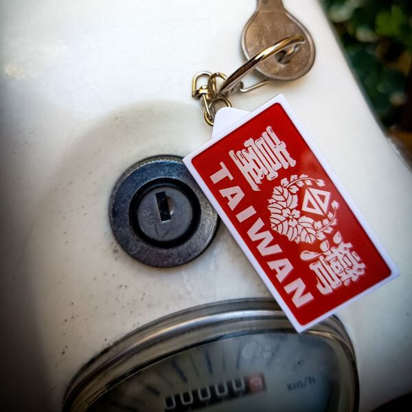 Muzi Creative】Light Box Keychain (“Old-Style Love Taiw