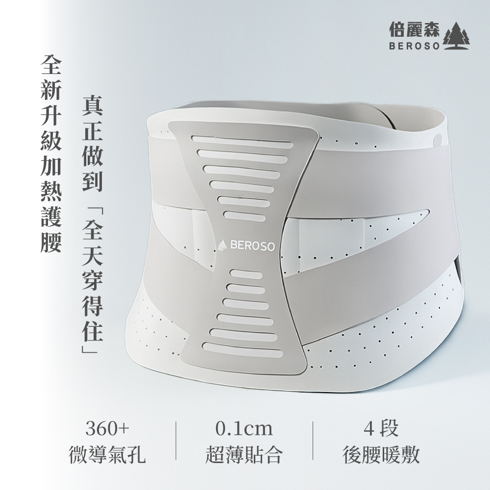 2026最新款 加熱親膚透氣鋼條護腰帶 C48