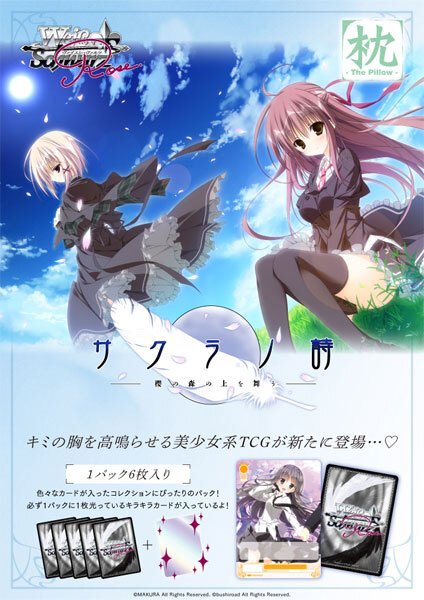 WSR ヴァイスシュヴァルツロゼ ブースターパック 枕 10パック入りBOX