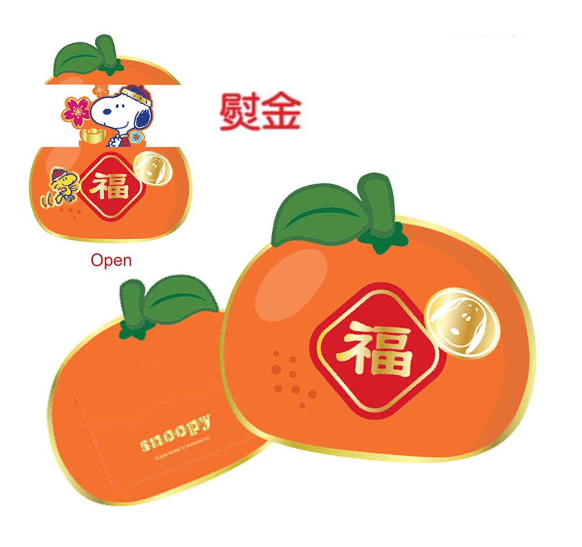 史諾比| 造形燙金利是封套裝 4P