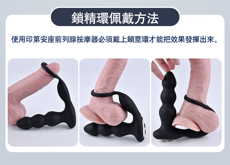 香港 EROCOME,EROCOME,EROCOME伊珞,伊珞,前列腺按摩器,前列腺震動器,後庭玩具,後庭震動器,EROCOME INDUS,印第安座 ,鎖精延時