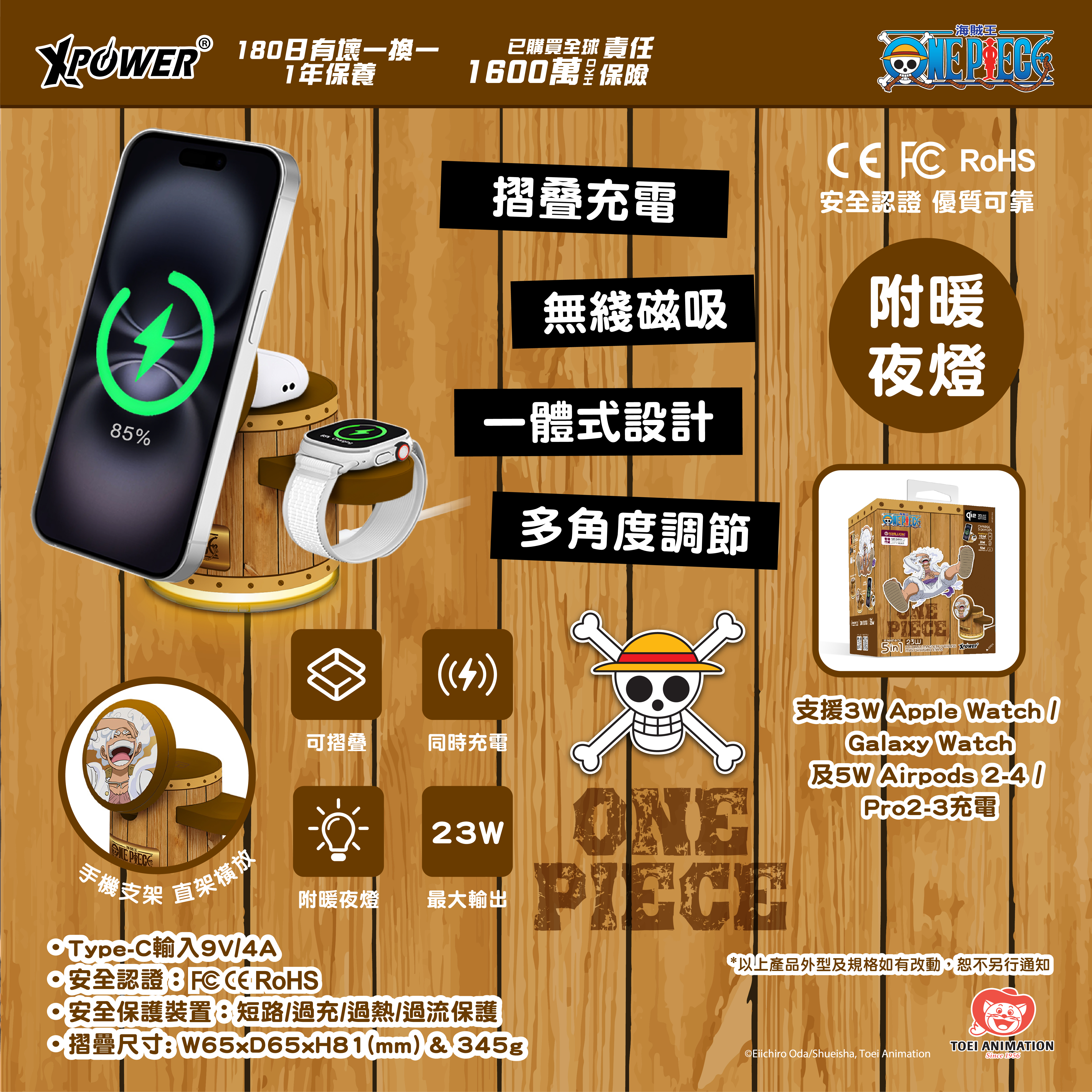 XPower x One Piece GE1 Qi2迷你掌心5合1 MagCharge 15W磁吸無線充電座