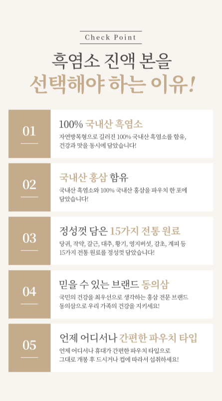 【直播】韓國東醫蔘 LL122441 黑山羊精華(70ml x 30條)[買一送一]